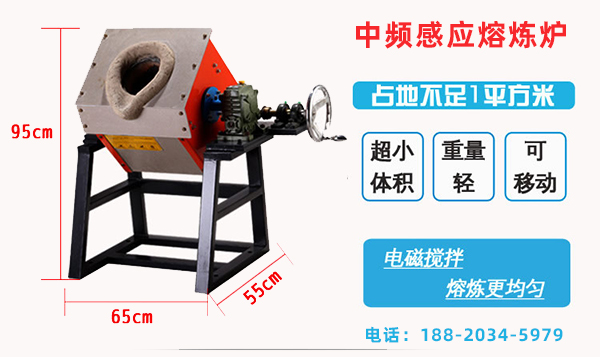 小型熔炼炉厂家实力