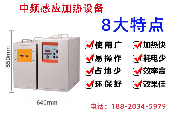 中频丝瓜视频在线观看污加热设备的适用范围