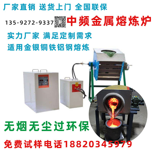 熔炼炉去氧化铁的实际效果非常明显