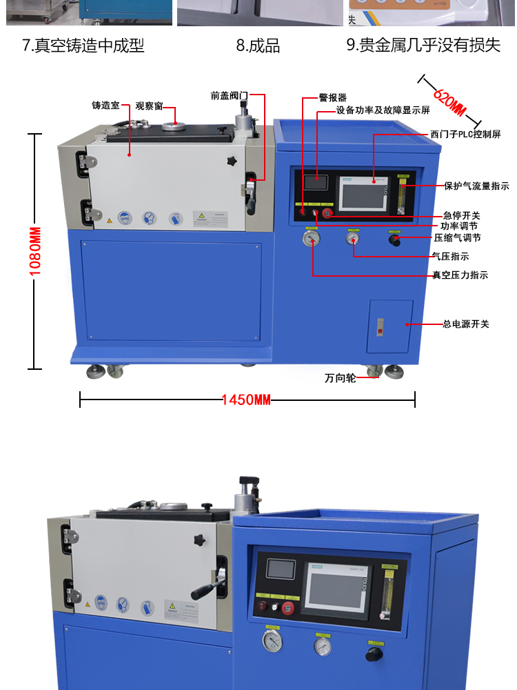 真空铸锭机详情10.jpg