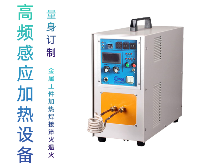 igbt高频电源 高频丝瓜视频在线观看污加热设备 金属加热淬火退火回火焊接熔炼热锻diy 