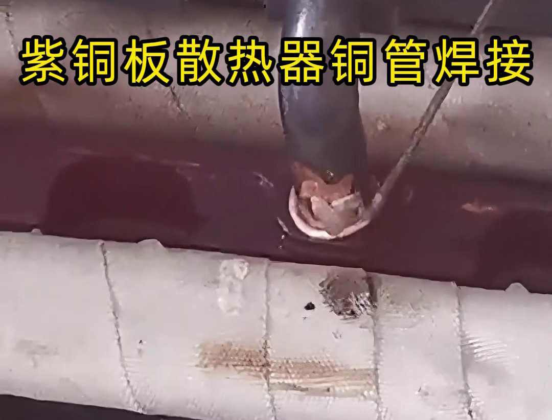 紫铜板散热器管板管路焊接用高频焊机