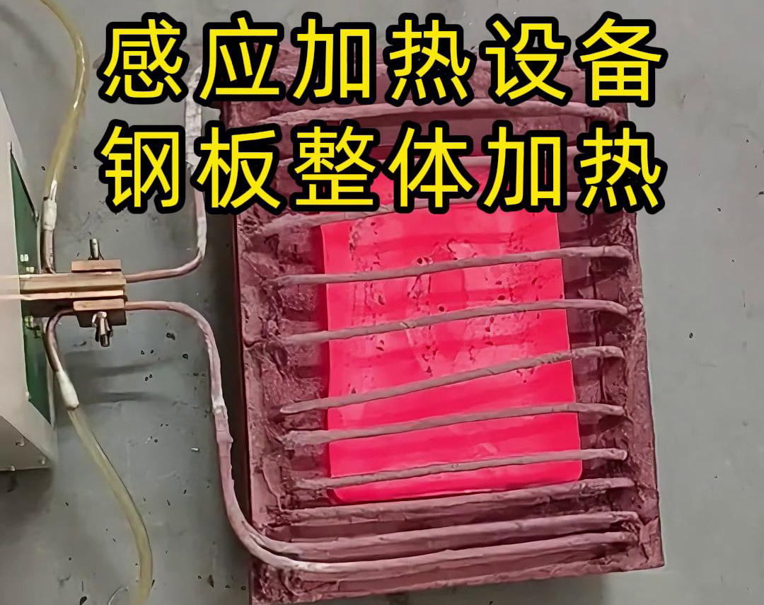 丝瓜视频在线观看污加热设备 钢板整体加热一般应用在哪些场合