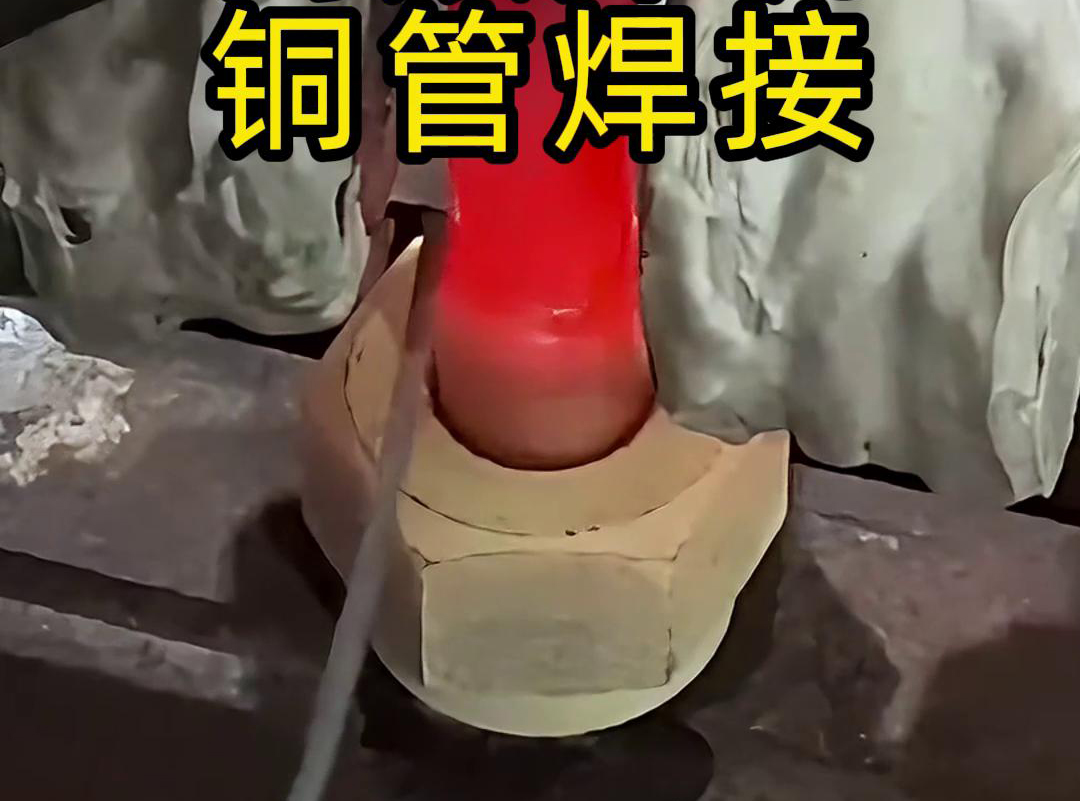 高频焊机！专门用于铜管焊接，高效又精准