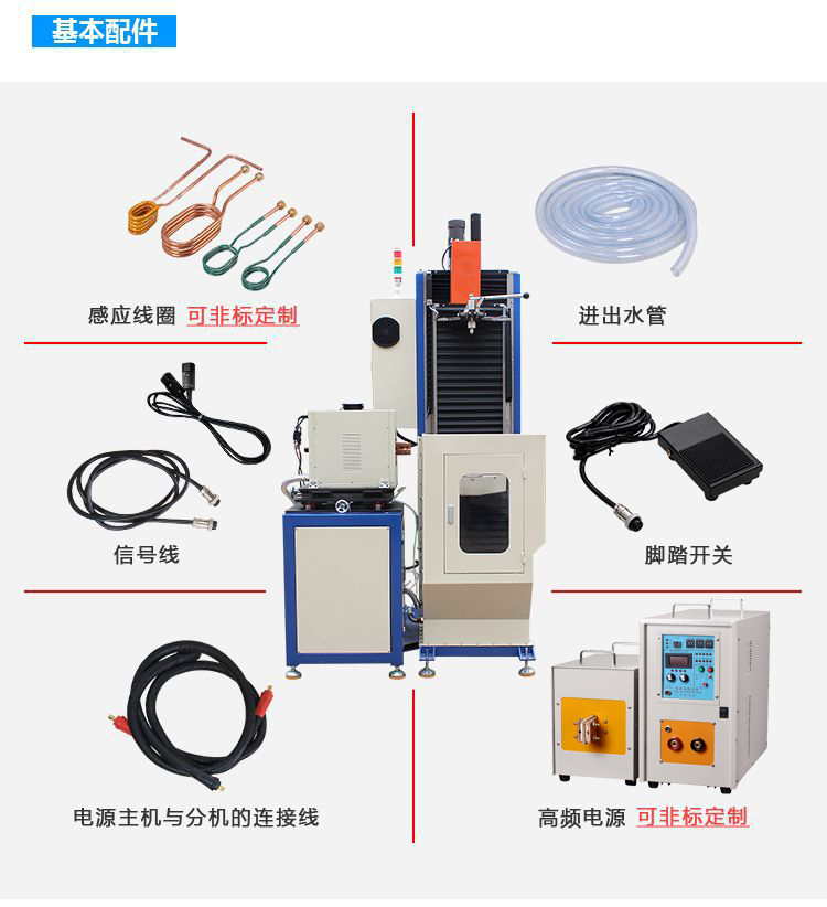 高频淬火机，数控淬火机床