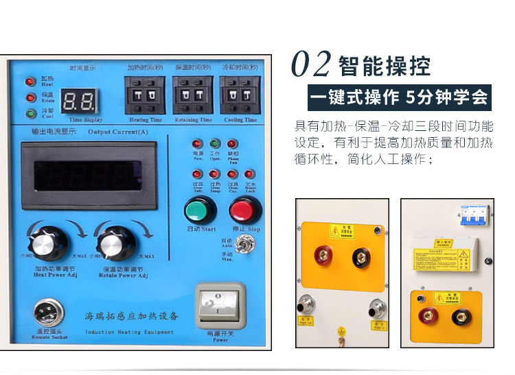 高频丝瓜视频在线观看污加热设备基本说明二